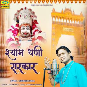 Shyam Dhani Sarkar