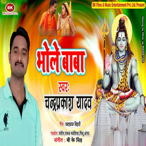 Bhole Baba