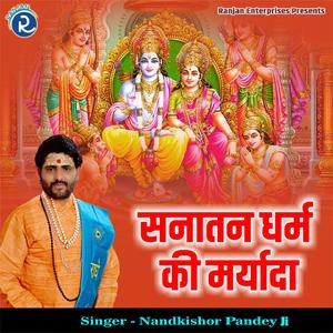 Sanatan Dharm Ki Maryada