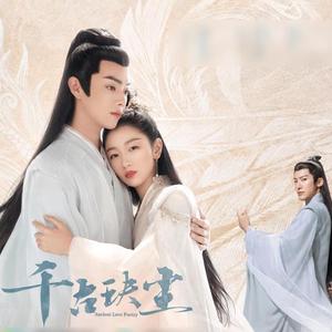 山海（钢琴曲）