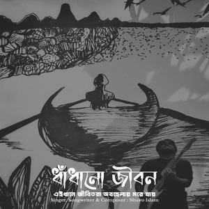 Dhadhano Jibon