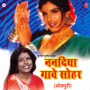 Railgaadi Main Bachcha Bhayo