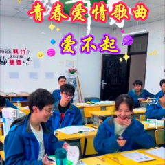 爱不起女声版