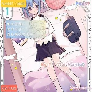 枕头成精！好耶好耶！！贴贴枕头好暖和！！！