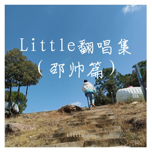 你是人间四月天