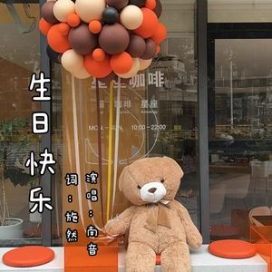 生日快乐 G男 94 inst