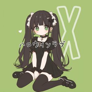 ハロウィンラブ