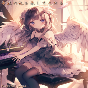 その声が僕を呼んでいる