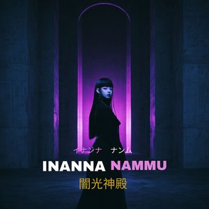 隠された回廊 Kakusareta Kairō