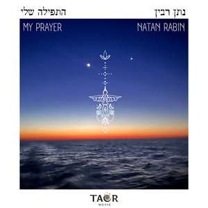 My Prayer - התפילה שלי (with Shahaf Shvarzman, Malaya Shnaider, Hodaya Ofri & Shir Holtzman)