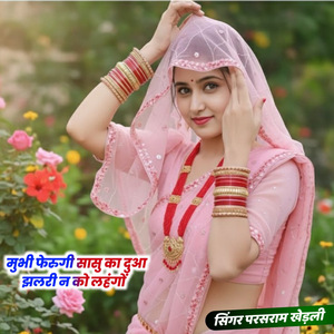 Mubhi Ferugi Sasu Ka Duaa Jhalari N Ko Lanhgo