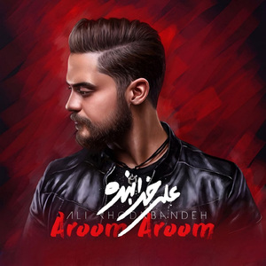 Aroom Aroom