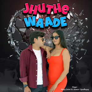 Jhuthe Waade