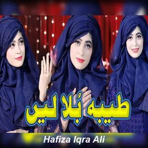 Ya Nabi Taiba Bula Lain