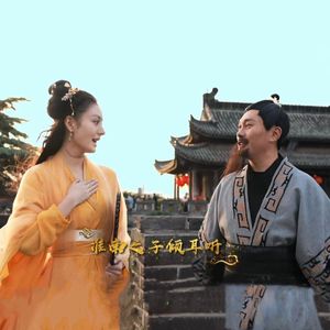 淮南之子