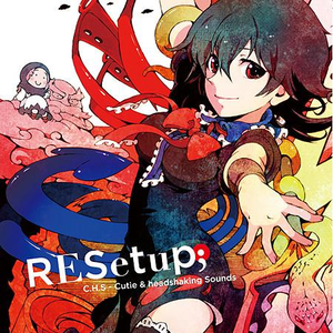 trick or die?(原曲:いたずらに命をかけて - 妖精大戦争)