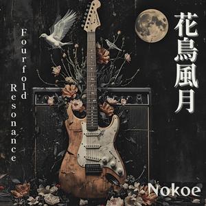 飛翔ノ律動 – Birds in Skyward Drive