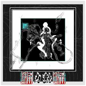 Sleeping In The Sun/Moksha