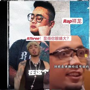 AThree变成了山顶洞人THOME