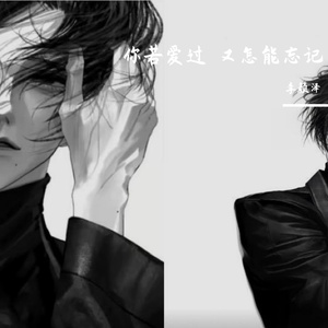 忘不掉