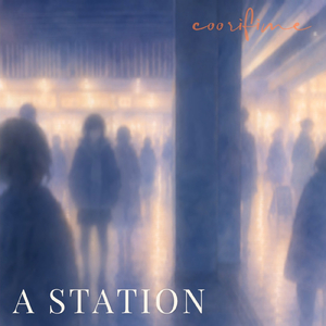 駅