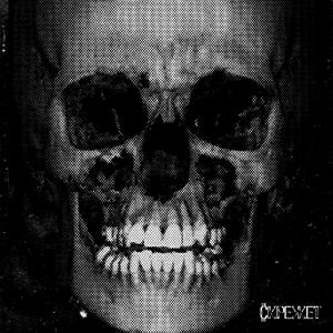 Неуязвимость