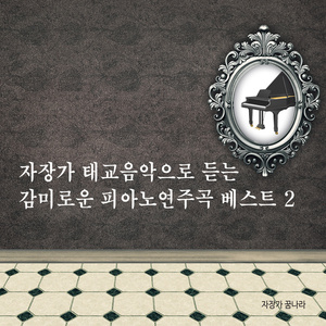 보로딘 - 작은 모음곡 - 꿈