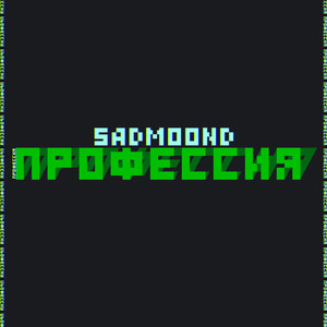 Флекс инженер