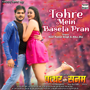 Tohre Mein Basela Pran (From "Patthar Ke Sanam")
