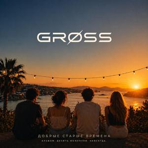 Завтра Наш Шанс