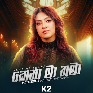 Kena Ma Thama