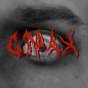 Страх