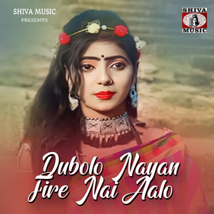 Dubolo Nayan Fire Nai Aalo