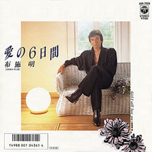 Girl-I Still Love You