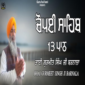 Chaupai Sahib 13 Paath