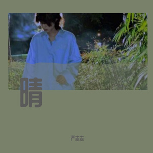 窗前的你