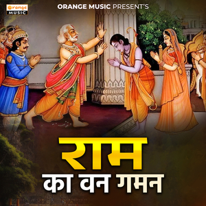 Ram Ka Van Gaman