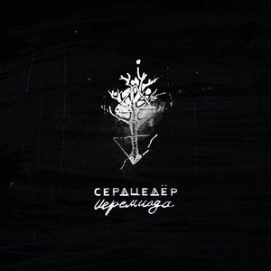 Сон Юго-Востока