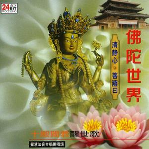 十殿阎君醒世歌