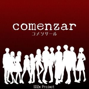 comenzar (feat. ゐさな, あ～る & 豆乳)