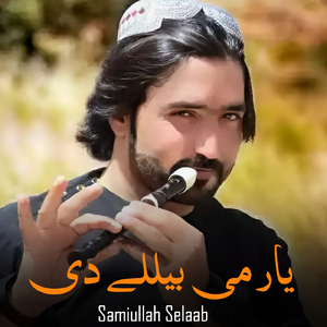 Khob Me Zangawena