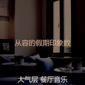 有趣酒廊酒吧情怀