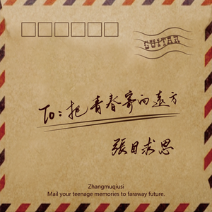 写给十年后的自己