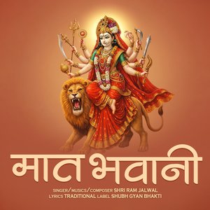 Maat Bhawani