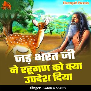 Jad Bharat Ji Ne Rahugan Ko Updesh Diya