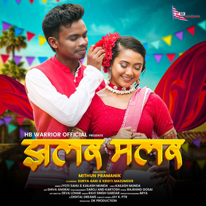 Jhalar Malar ( Nagpuri Song )