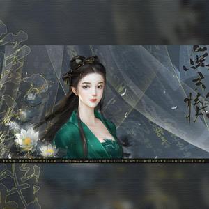 鱼玄机（翻自 浜崎あゆみ）