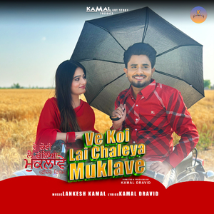 Ve Koi Le Chaleya Muklave