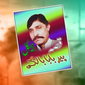 Peer Ba Ba Balkay ( Qessa ) Part - 2