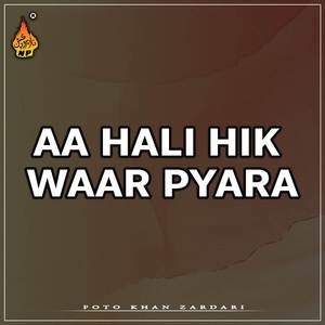 Ajj Rahi Na Pyar Hubkar Tohnje Des Mein